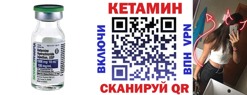 КЕТАМИН ketamine  Городец 