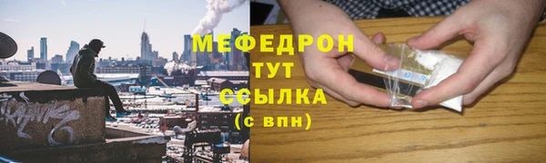 мефедрон мука Армянск