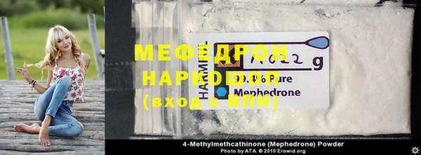 мефедрон мука Армянск