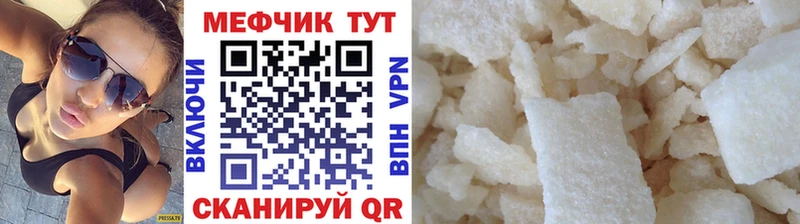 МЕФ 4 MMC Городец